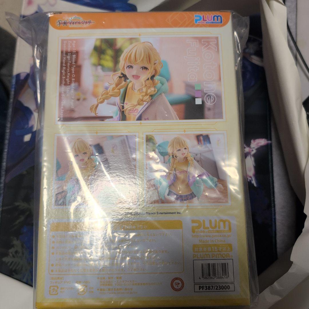 【新品未開封】学園アイドルマスター 藤田ことね 1/7フィギュア