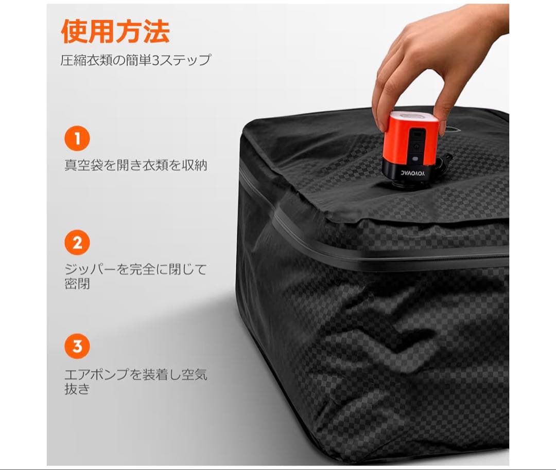YOYOVAC圧縮トラベルバッグ