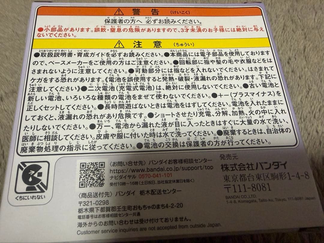 たまごっち パラダイス パープルスカイ　Purple Sky 新品未開封