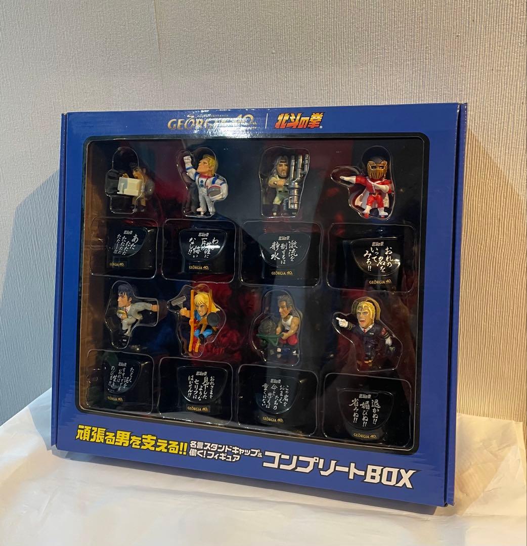 北斗の拳 フィギュアコンプリートBOX ※ジョージアコラボ　※非売品