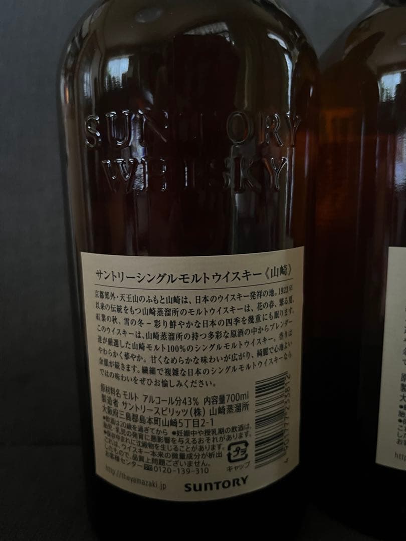 2本セットサントリーウイスキー 響ジャパニーズハーモニー700ml 新品未開封品