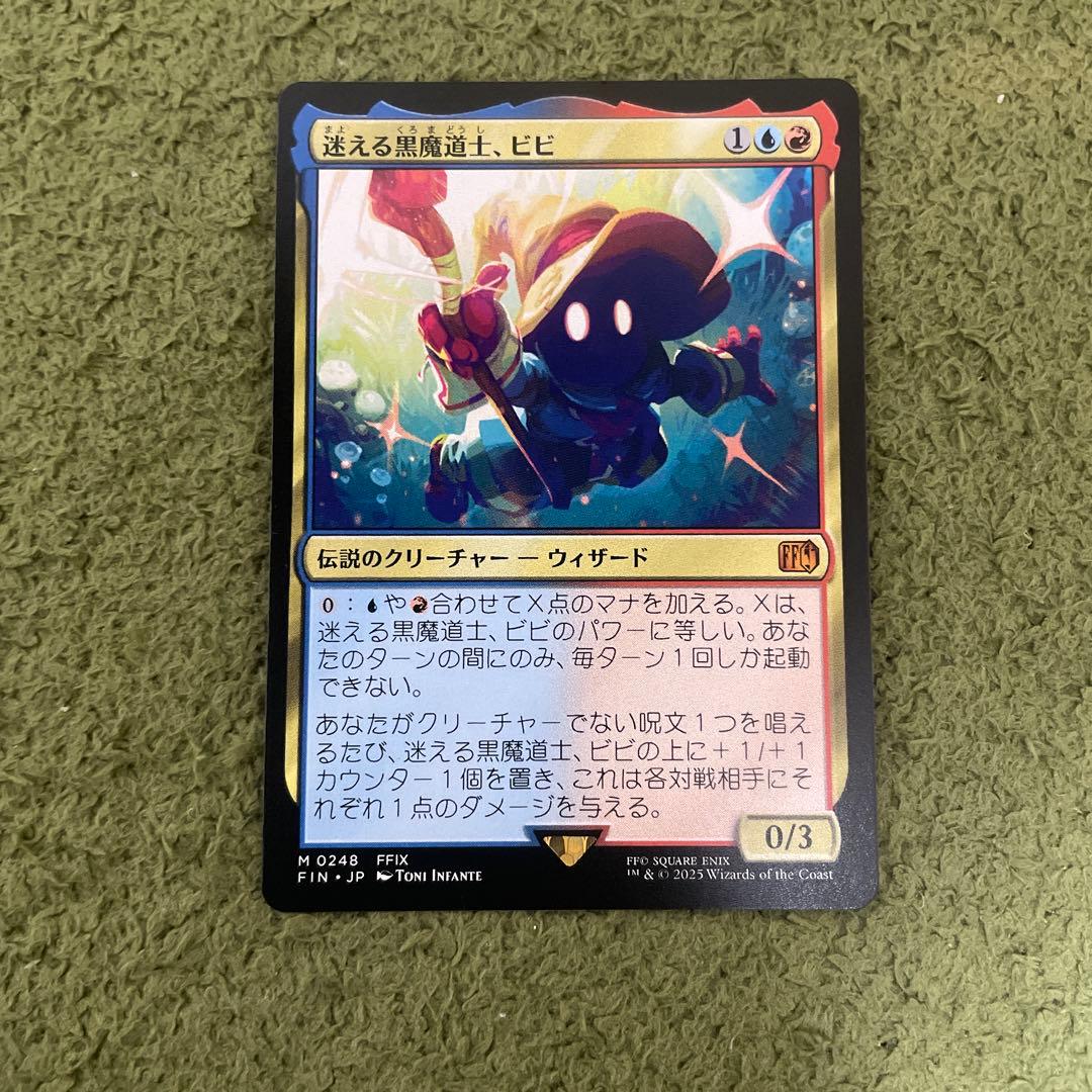 J*O様 MTG 迷える黒魔道士、ビビ　NO FOIL