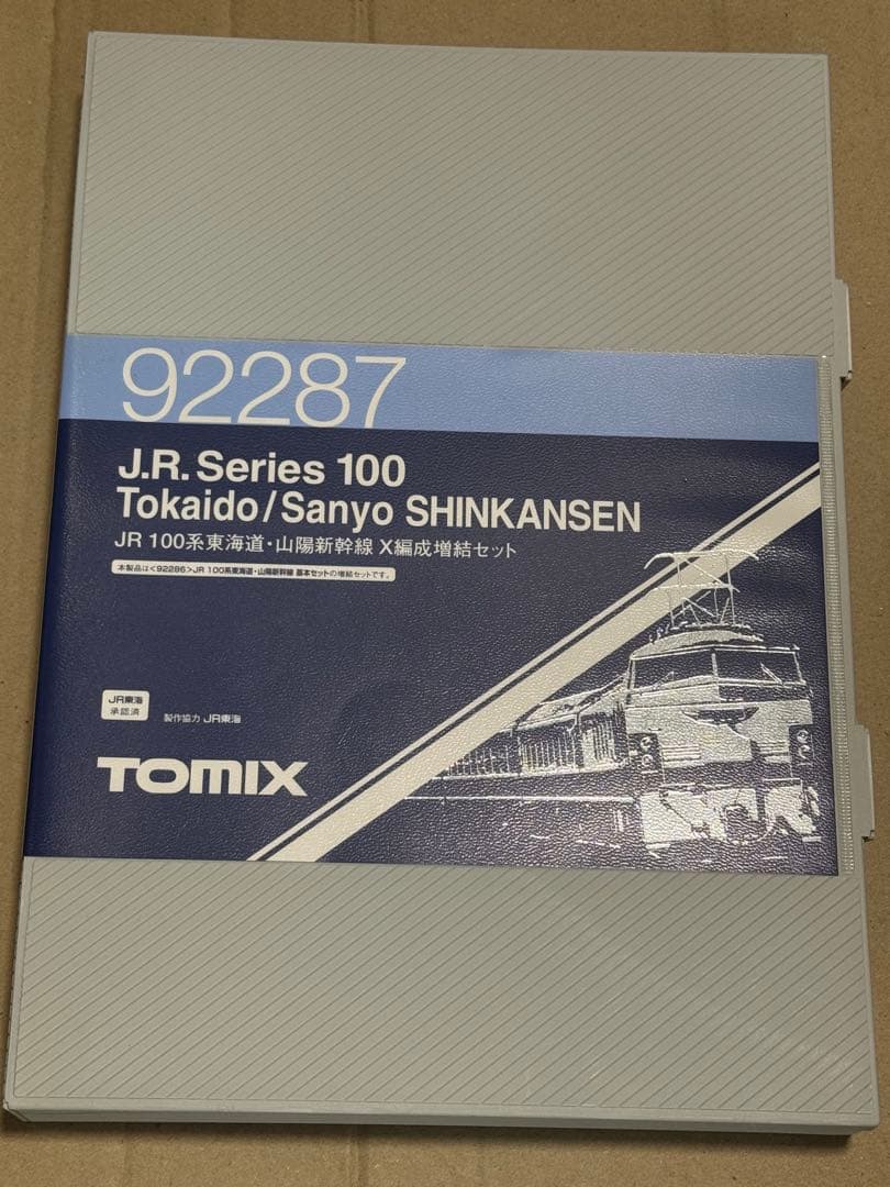 トミックス　92287 100系新幹線　X編成増結セット　未走行