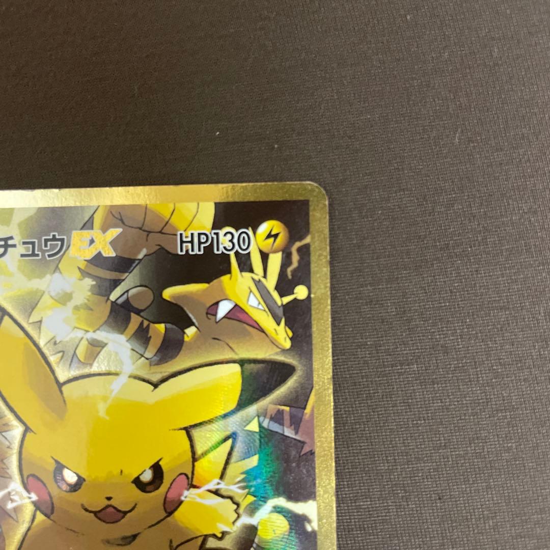 ピカチュウEX SR CP6 20th Anniversary 094/087