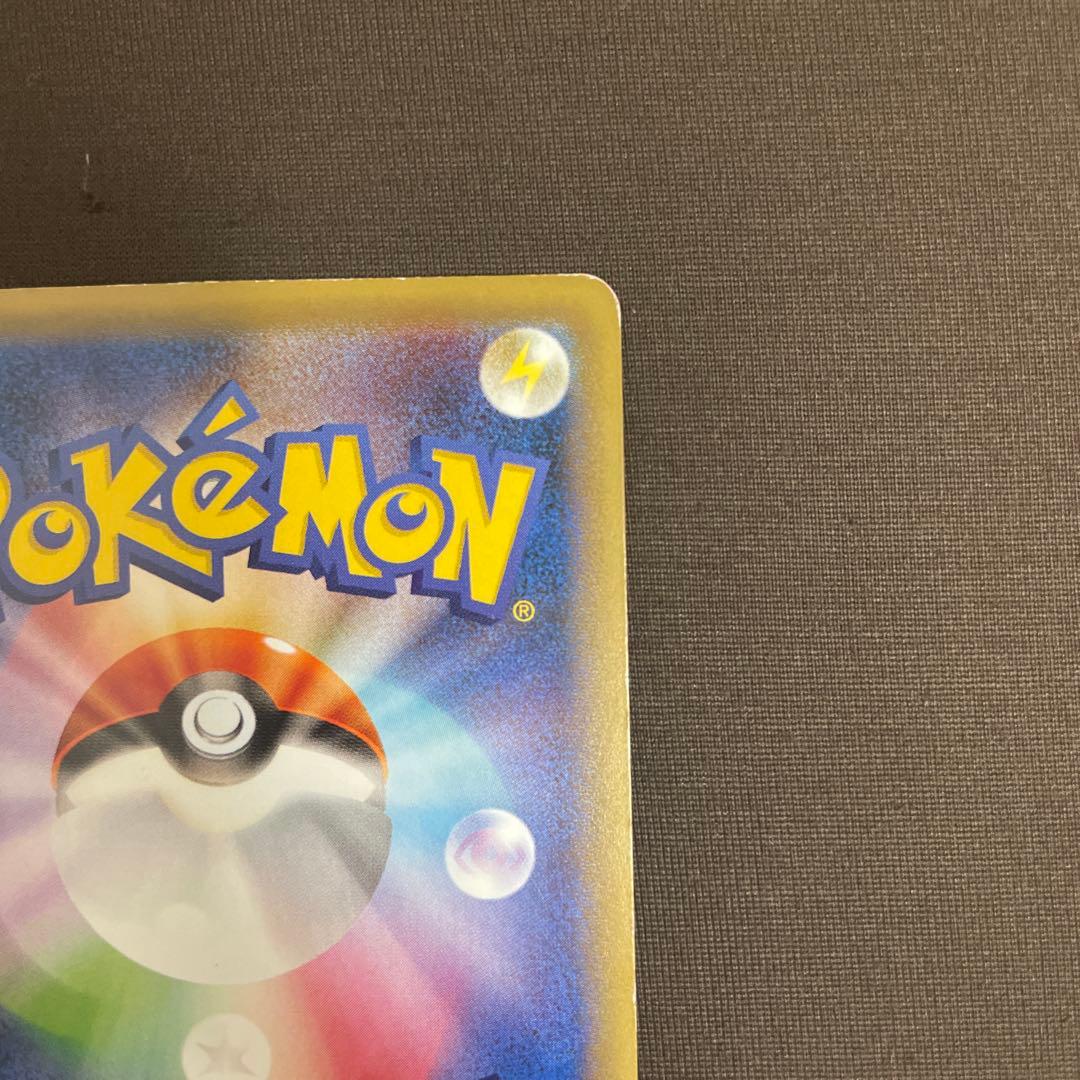 ピカチュウEX SR CP6 20th Anniversary 094/087