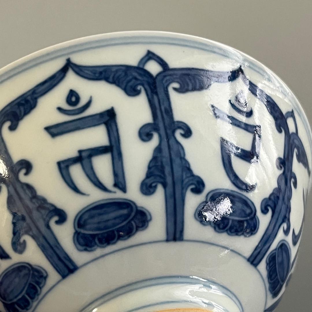 唐物 青花梵文碗 大明成化年製 款 中国美術 古玩 SN56