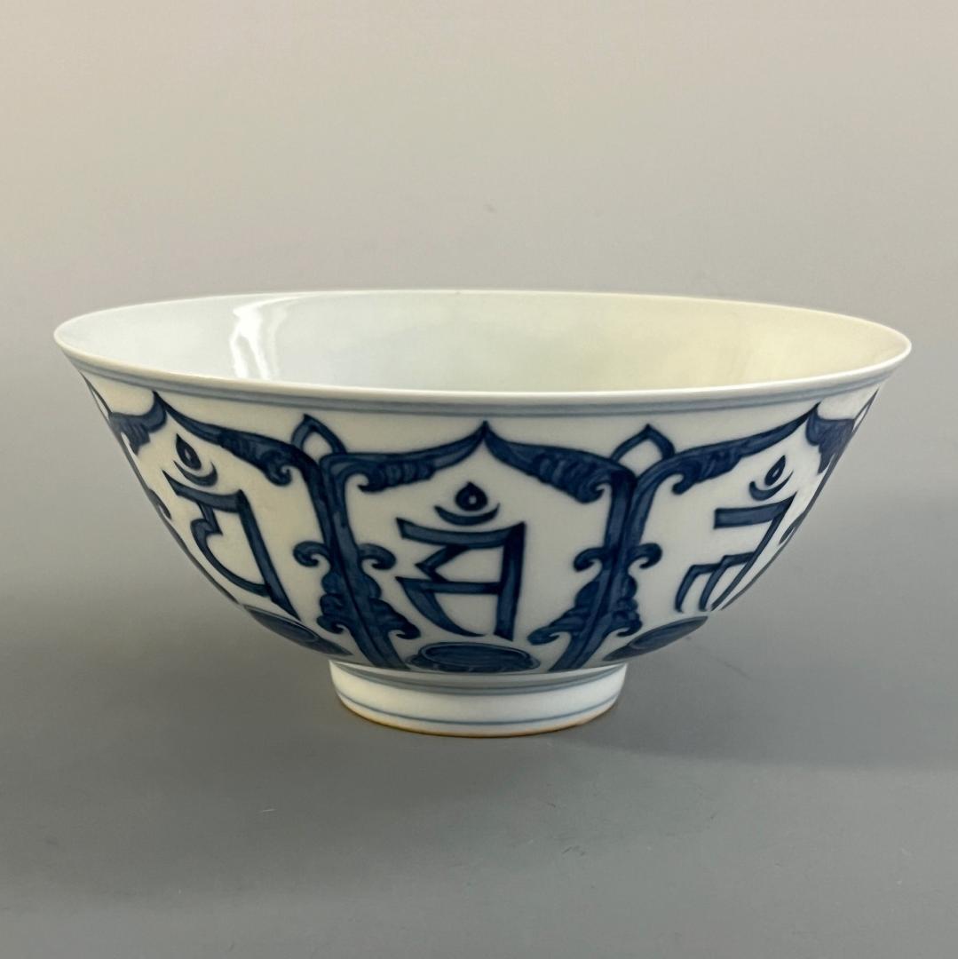 唐物 青花梵文碗 大明成化年製 款 中国美術 古玩 SN56