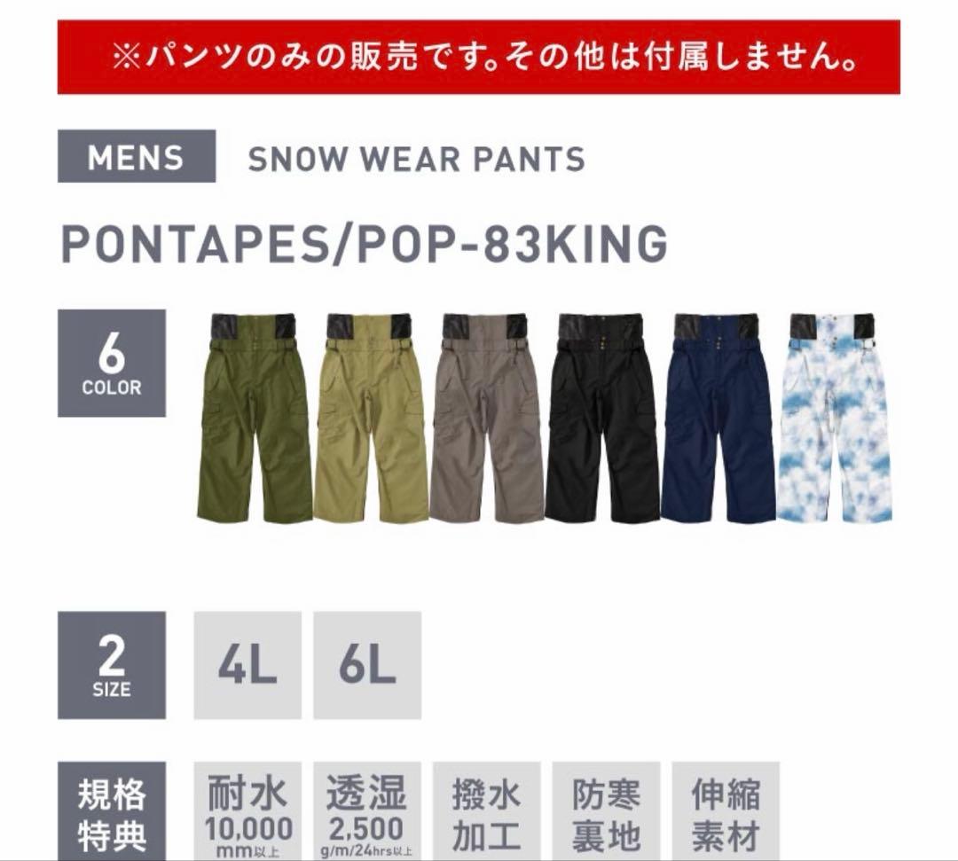 使用1回のみ　スノボパンツメンズ