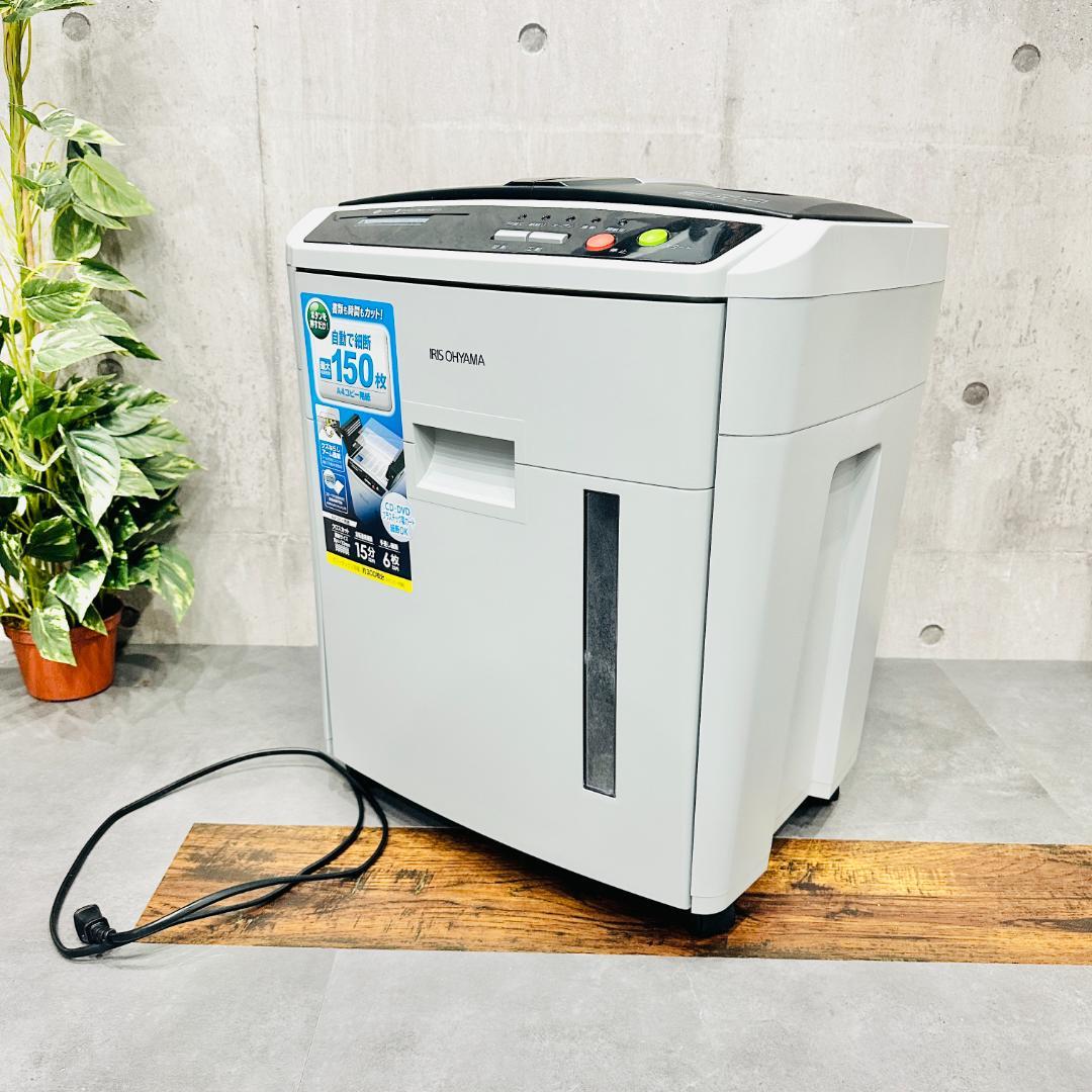 ●超美品●アイリスオーヤマ AFS150C-H オートフィードシュレッダー 静音
