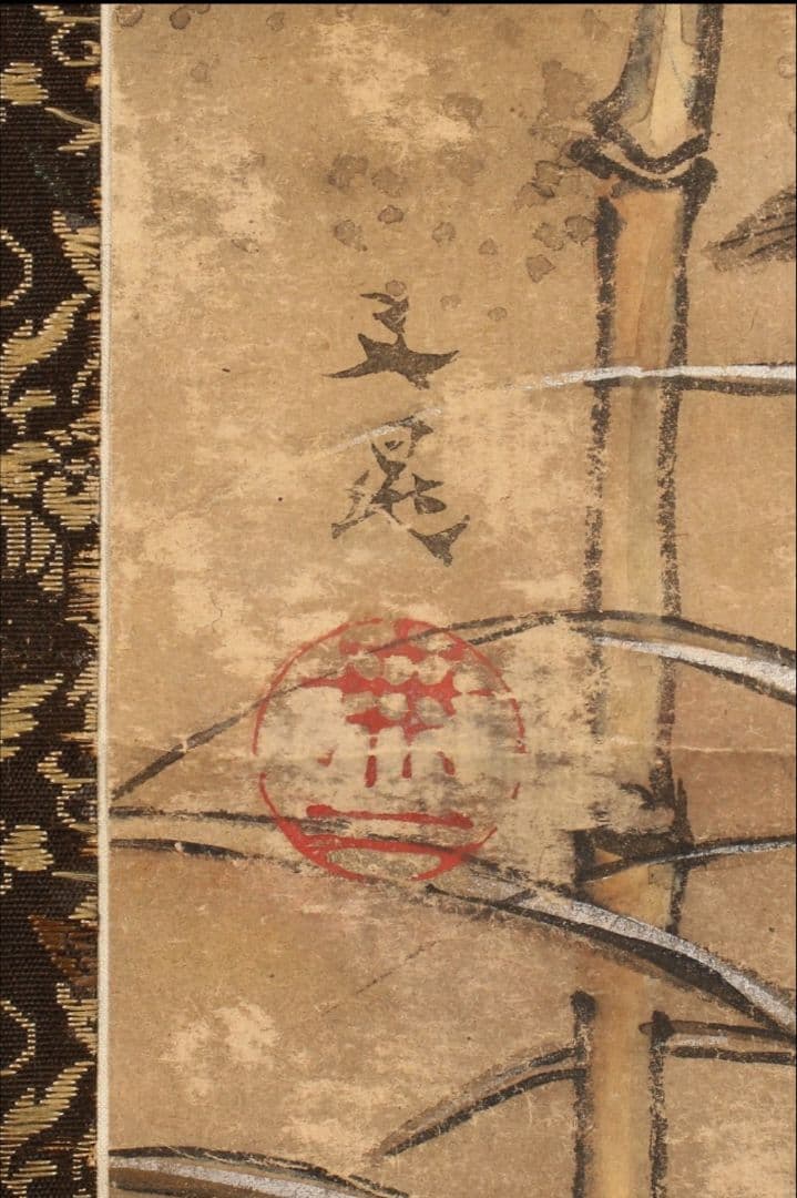 谷文晁　［芦雁図］ 耕南極箱 江戸文人画大家 骨軸先　掛軸