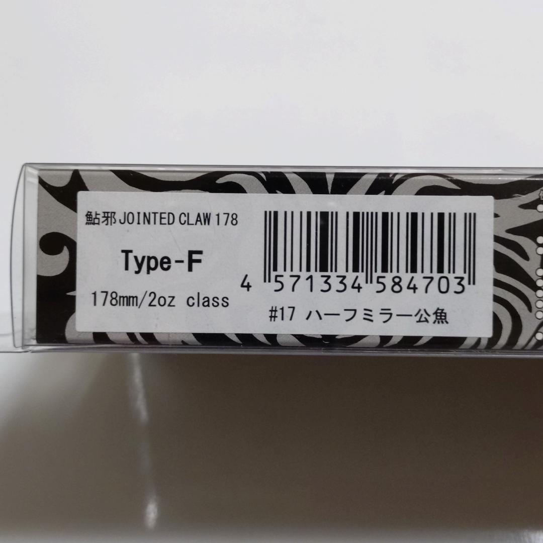 【限定品、非売品有り】ガンクラフト ジョインテッドクロー　まとめ売り