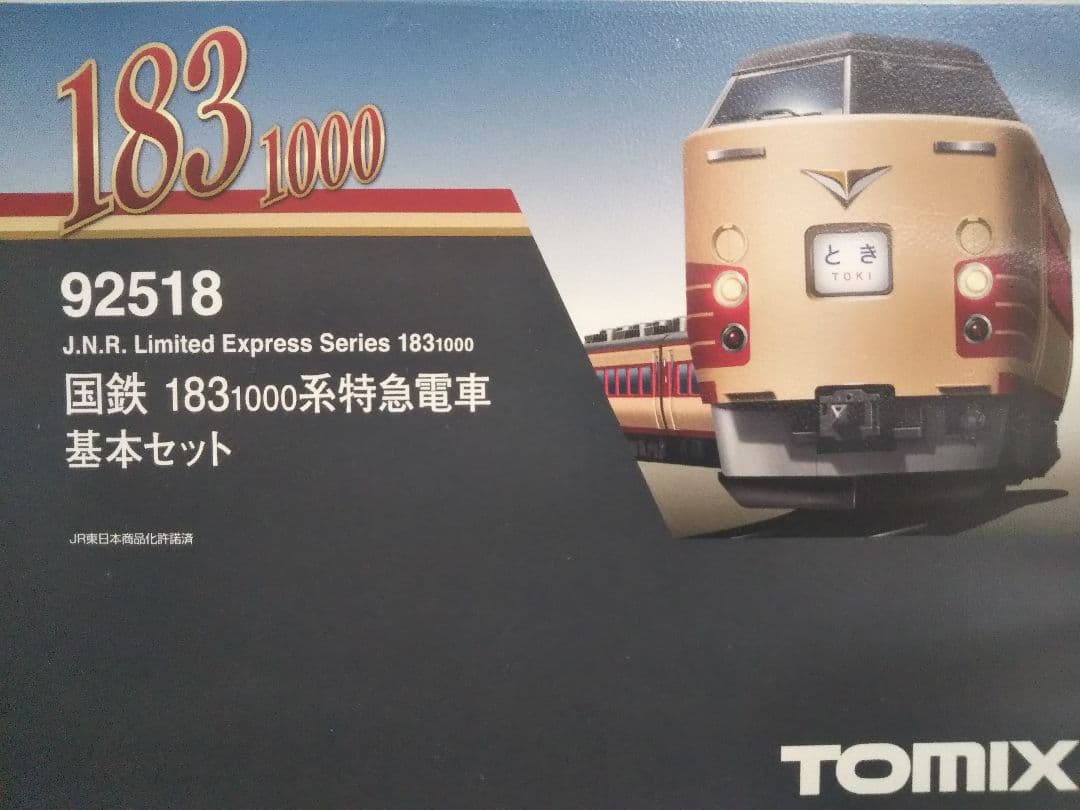 Nゲージ TOMIX 183系 とき 12両フルセット
