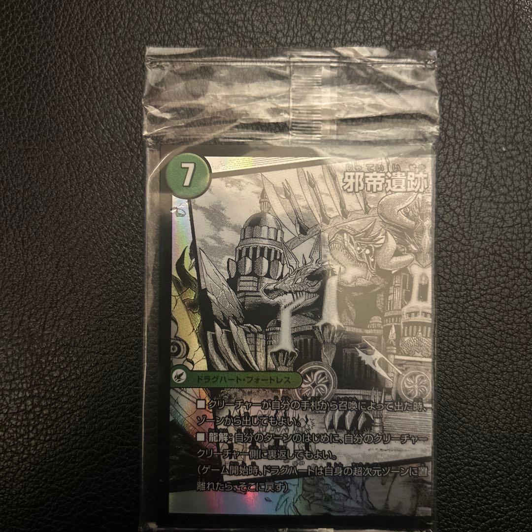 ボアロアックス 神アート 未開封