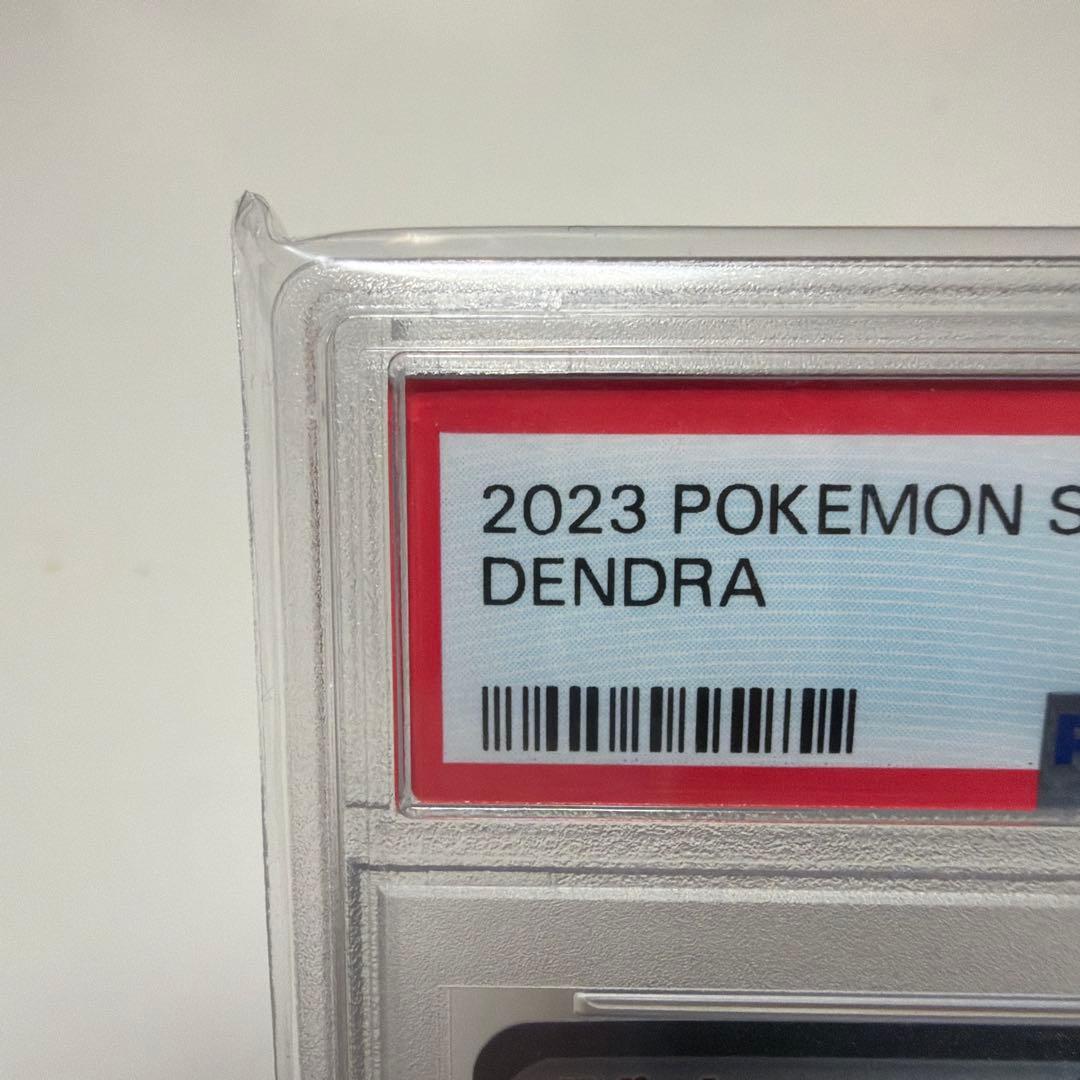 キハダ SAR SV1a トリプレットビート 099/073 PSA10