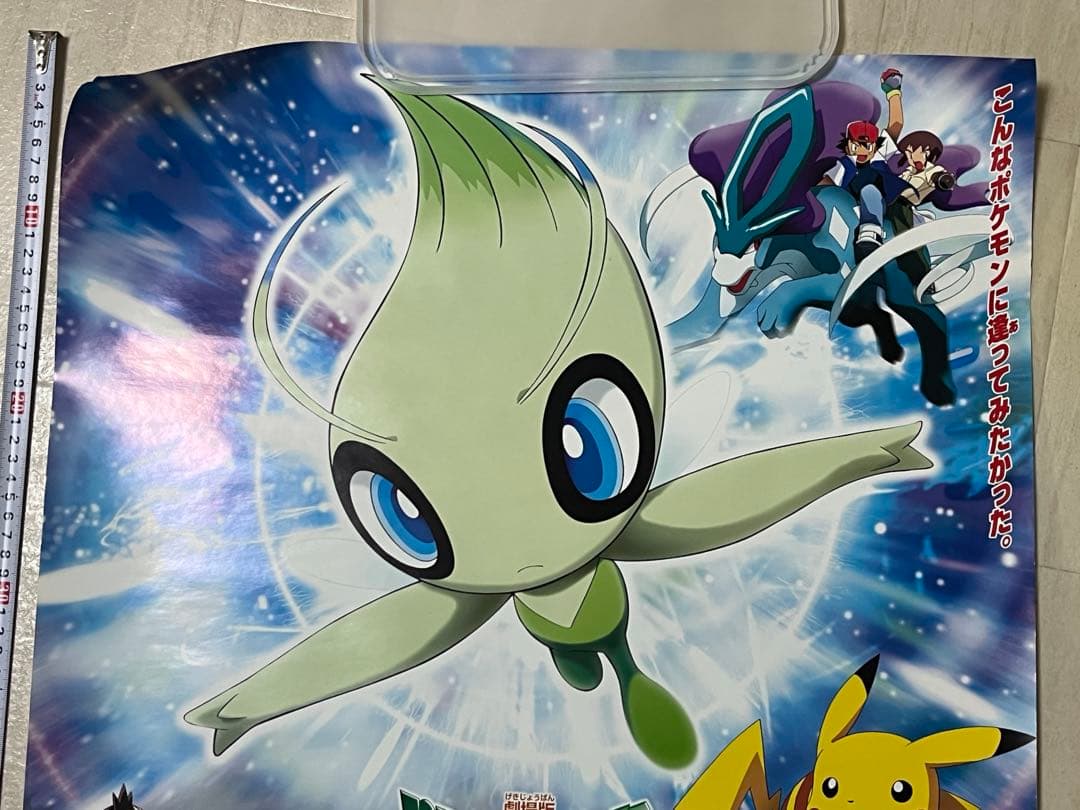 劇場版ポケットモンスター セレビィ 時を超えた遭遇 B2サイズ映画ポスター