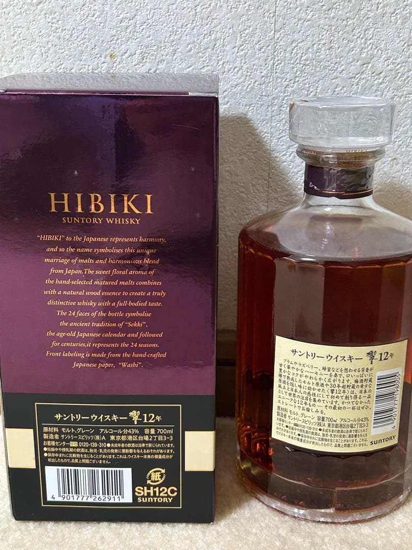 HIBIKI 12年 ブレンデッドウイスキー 700ml