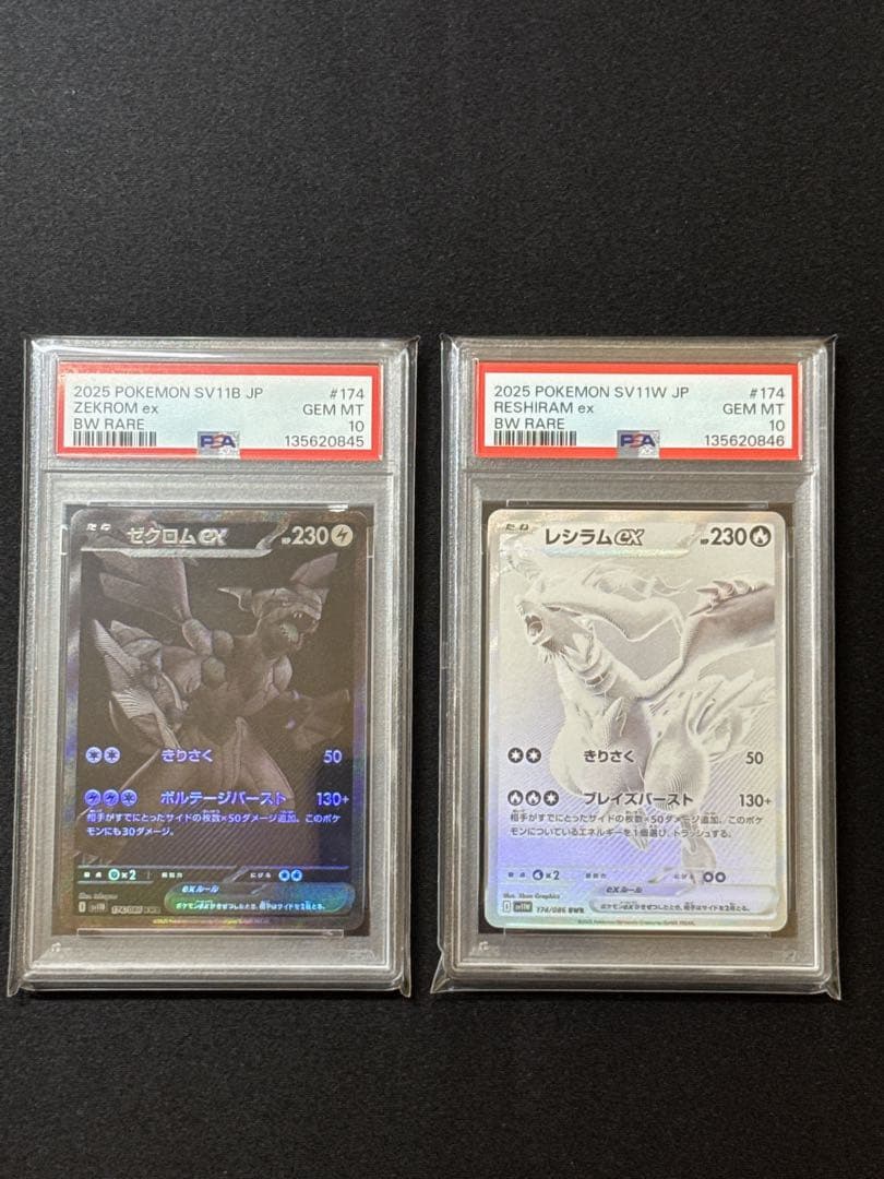 【PSA10 連番】ゼクロムex レシラムex BWR