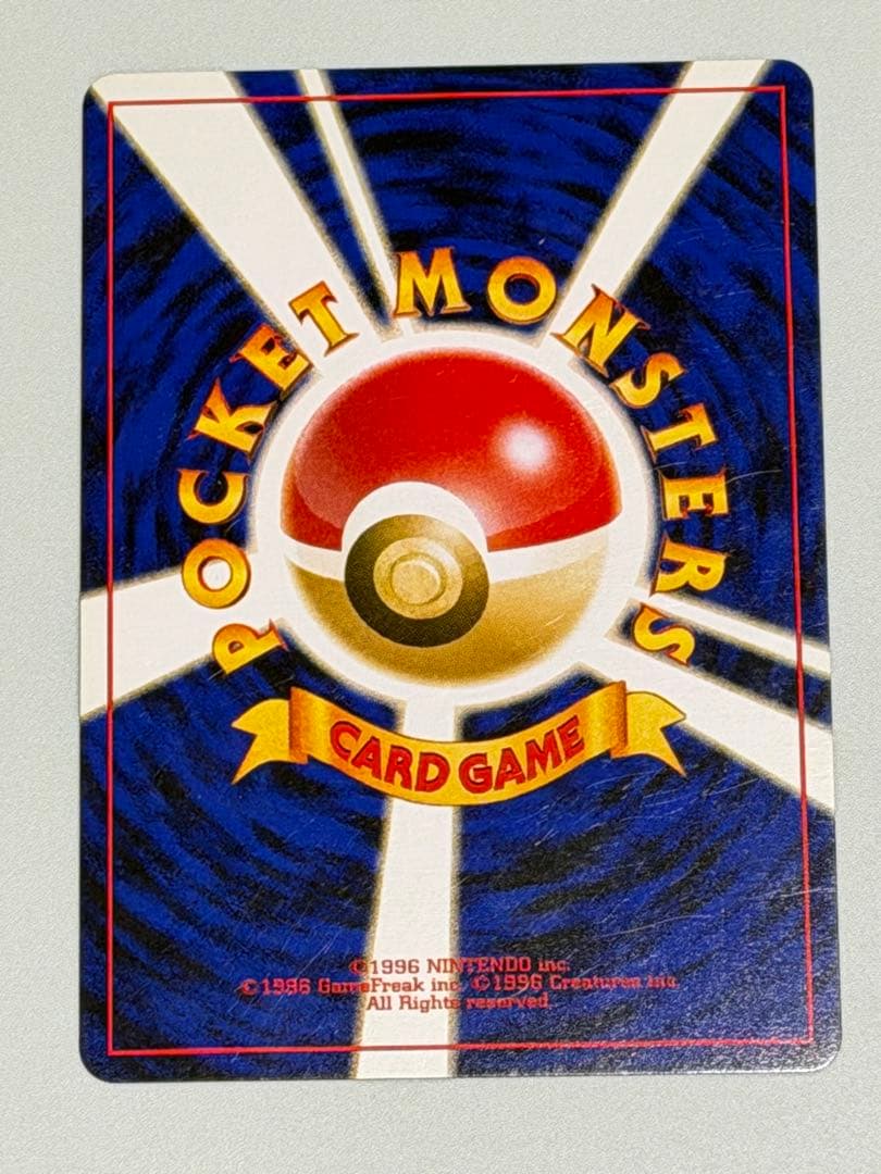 ポケモンカード 旧裏