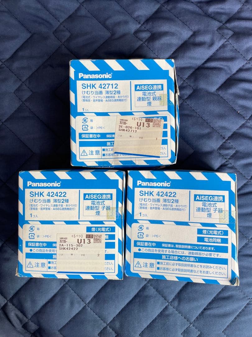 【期間限定値下げ】Panasonic製　火災警報器　3個セット