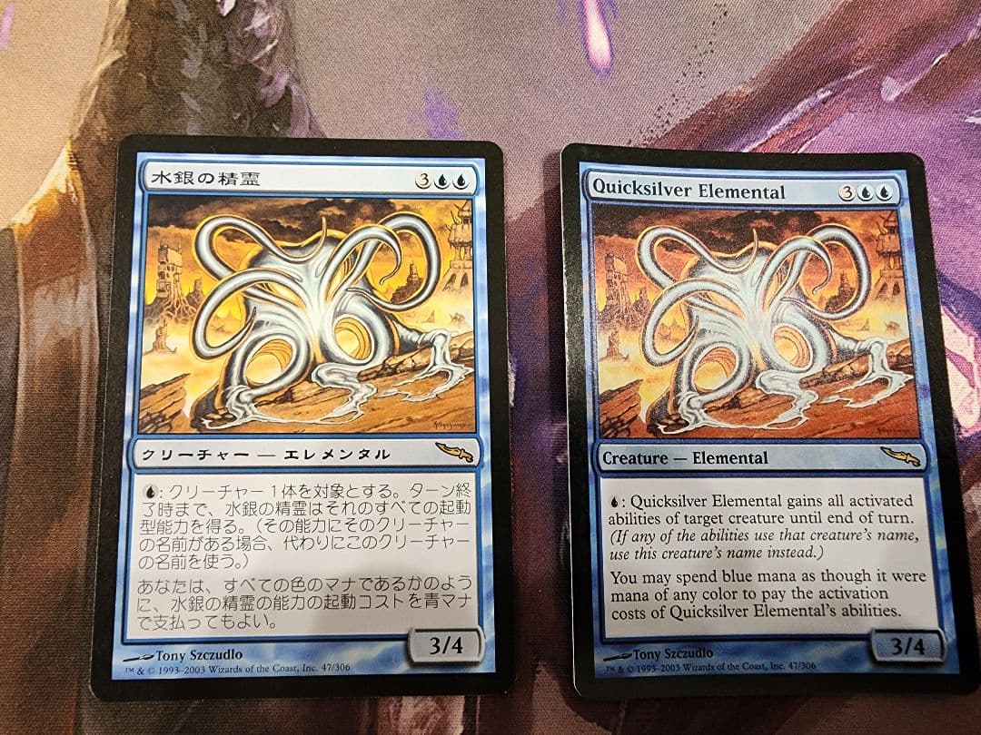 水銀の精霊(日１)(英foil１)