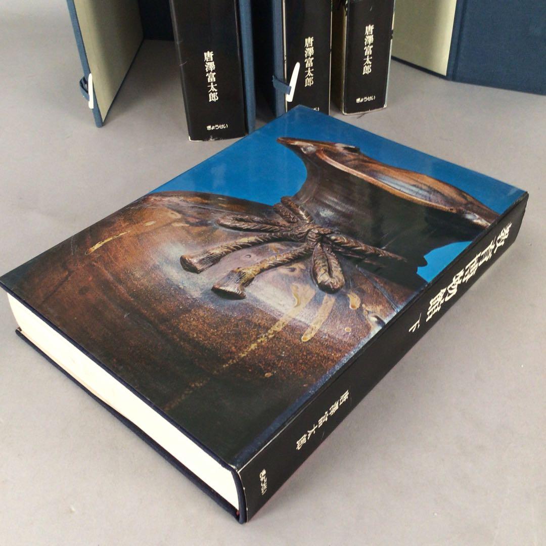 4802 教育博物館 全４巻　復刻掛軸3本付属　唐澤富太郎著　文生書院　送料無料