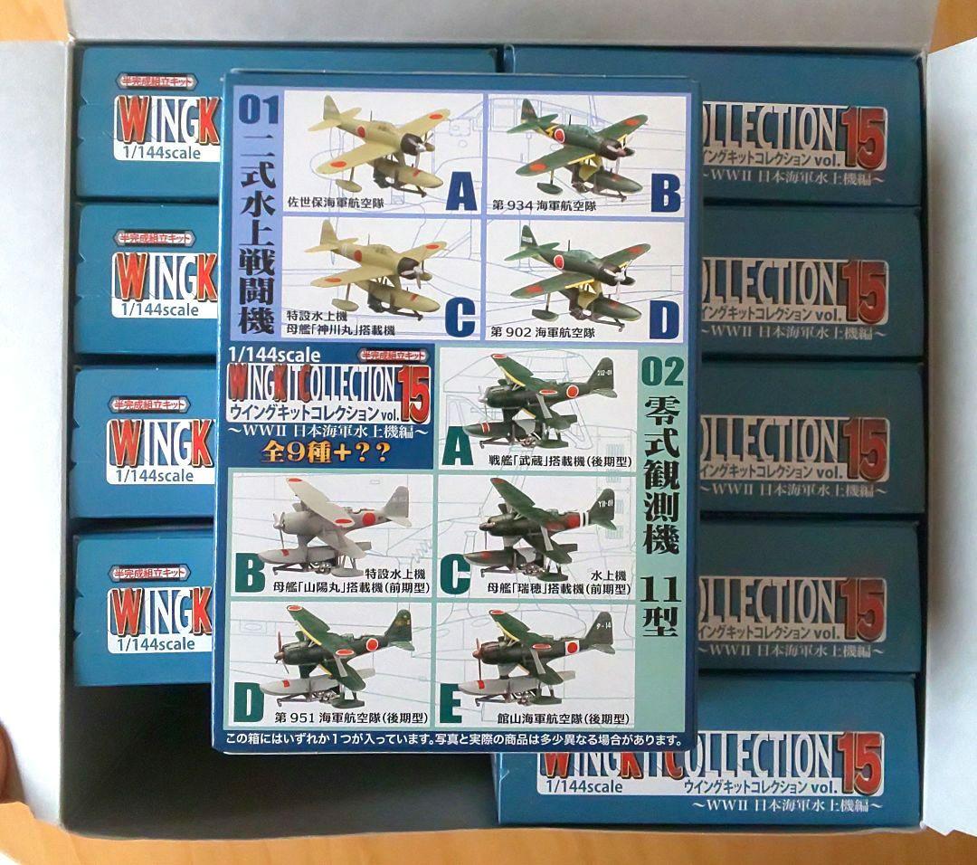 （新品未開封）エフトイズ ウイングキットコレクション vol.15 1BOX