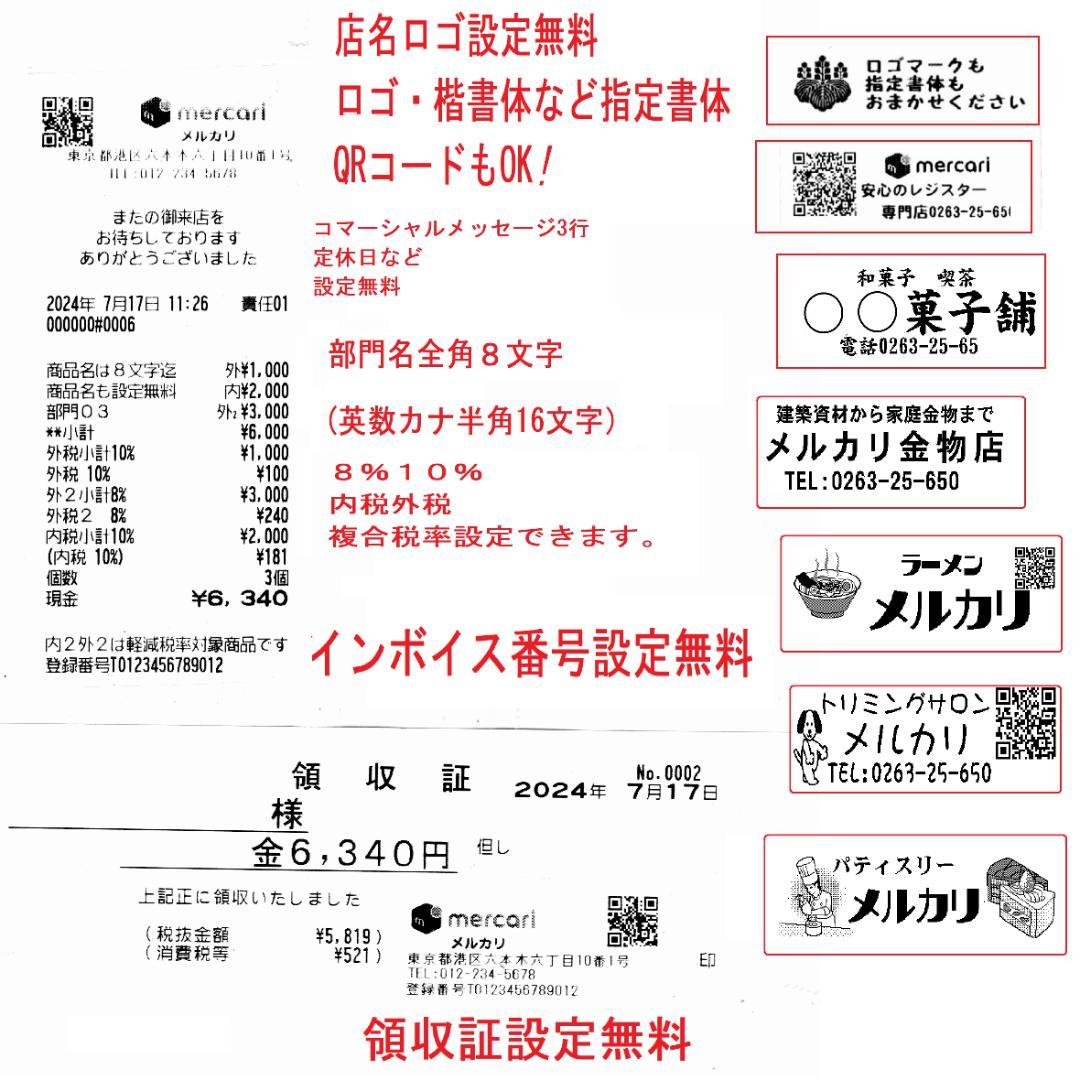 保管品 設定無料 SHARP XE-A147-W 電子レジスター 250811