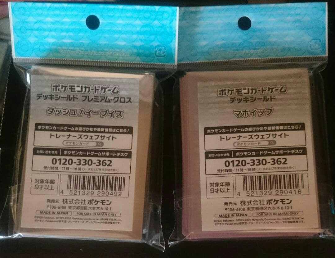 ポケモンカード スリーブ セット