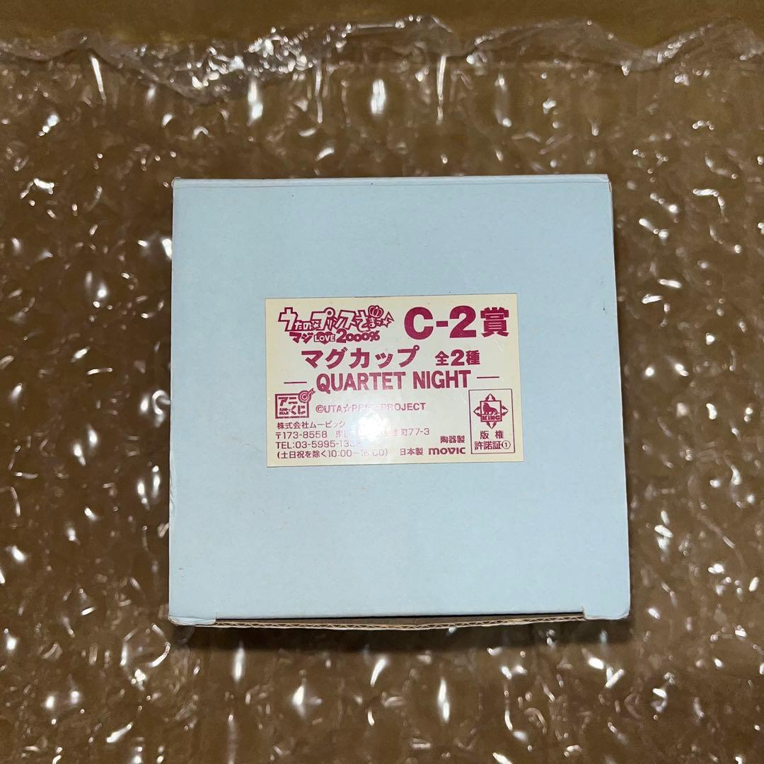 ⚠️ 聖川真斗セット