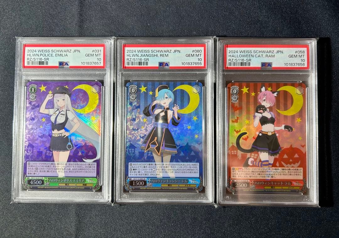 PSA 10 連番リゼロ　Re:ゼロ　ヴァイス　ハロウィン レム　ラム　エミリア