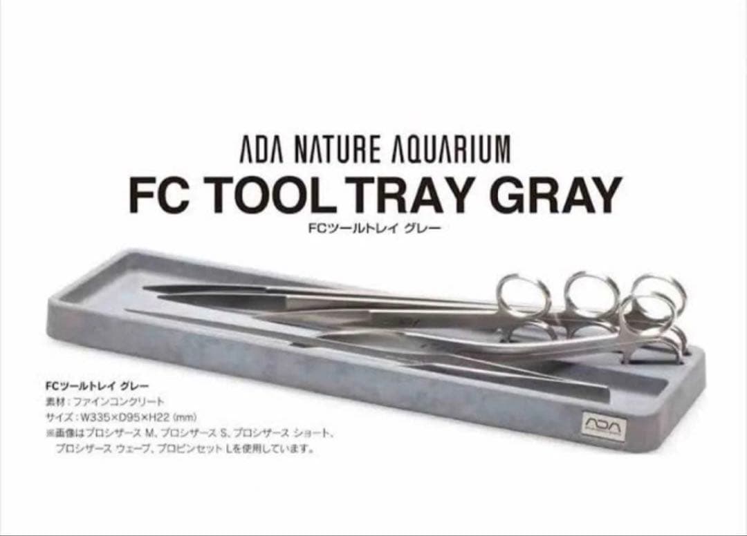 ADA FCツールトレイ TOOL TRAY 限定希少 ②