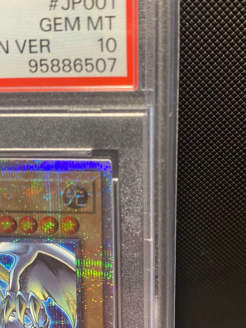 【PSA10】青眼の白龍 25th 東京ドーム プロモ