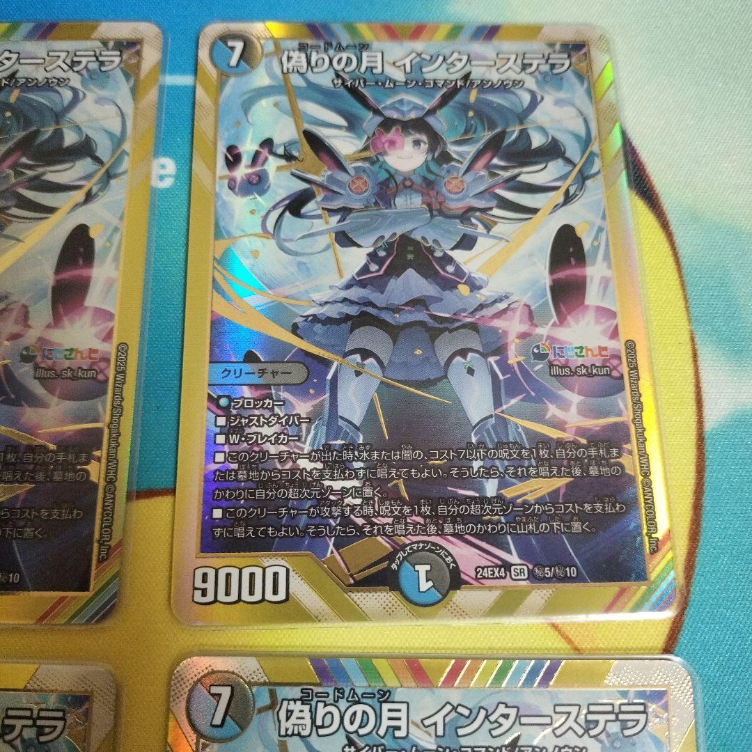 インターステラ　キャラクター　シークレット　サイン