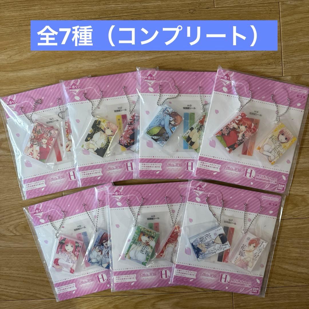 一番くじ　五等分の花嫁　C賞 三玖　D賞 四葉　E賞 五月　下位賞15点つき