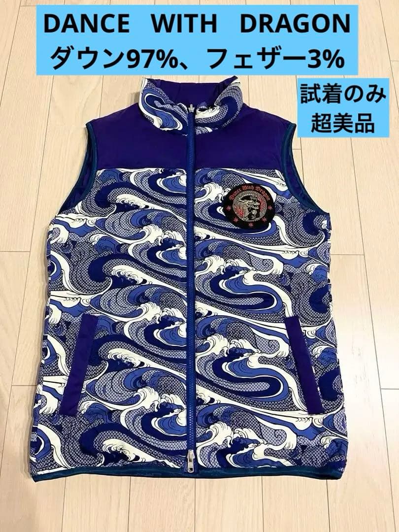 ダンスウィズドラゴン　ゴルフウェア　ダウン ベスト　メンズ　2 新品同様