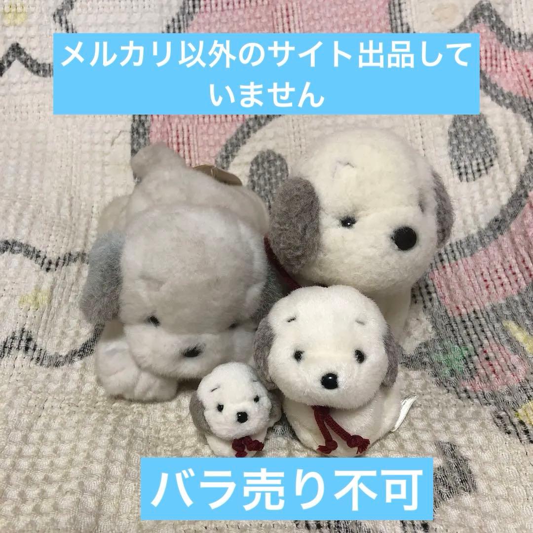 オリエンタルトーイ　うめ吉　ぬいぐるみ　難あり4コセット　中古品