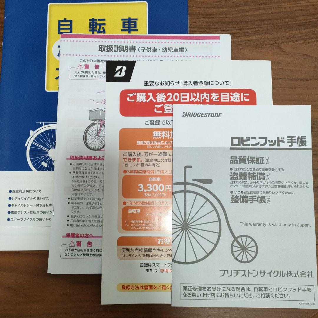 【引渡希望】ブリヂストン シュライン 26インチ