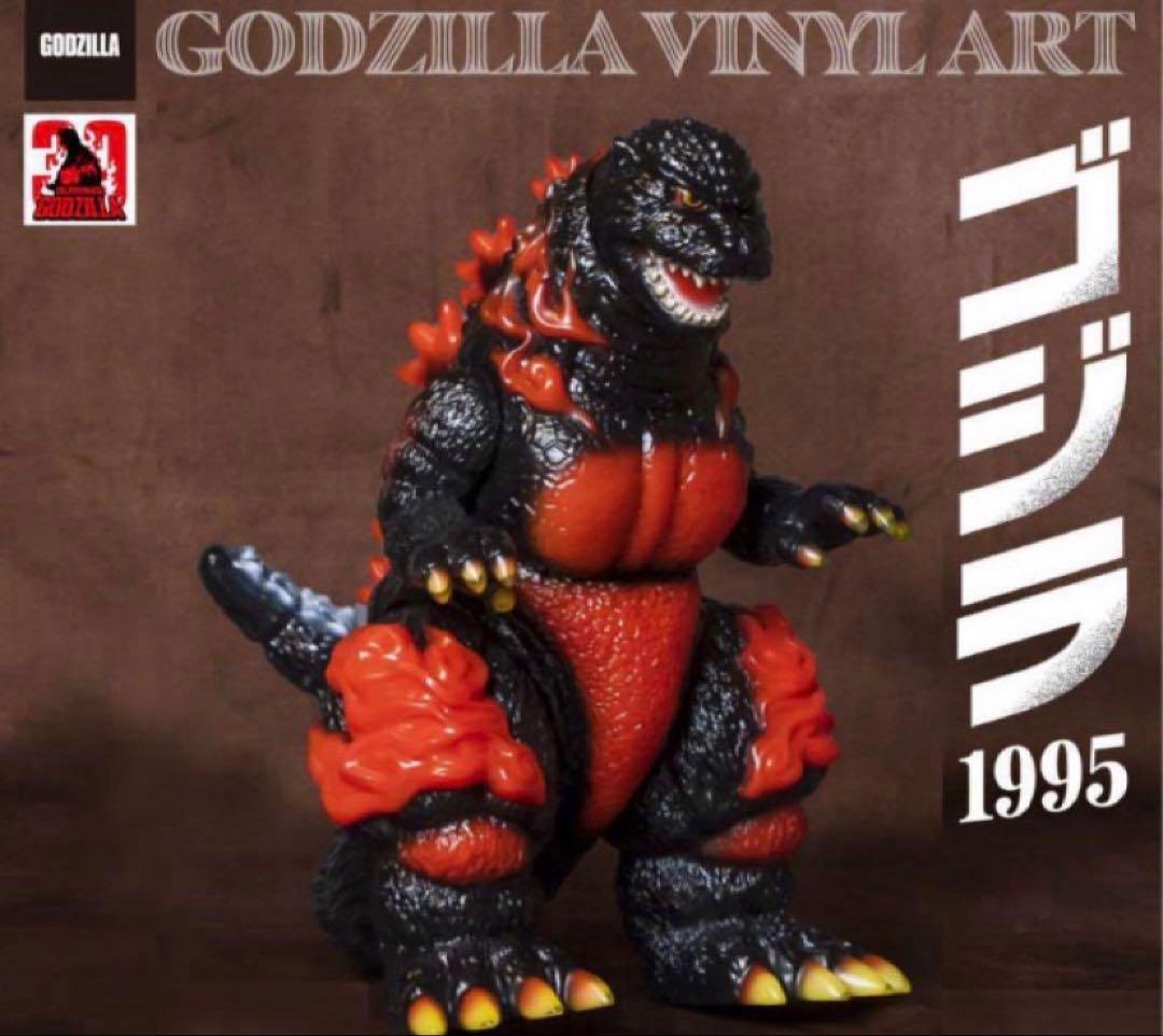 FrogTree ゴジラ　1995 ノーマルカラー ソフビ フィギュア デスゴジ
