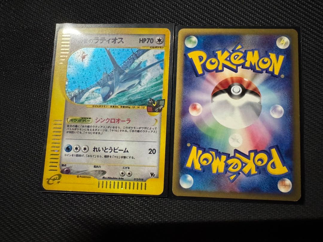 水の都のラティアス　水の都のラティオス