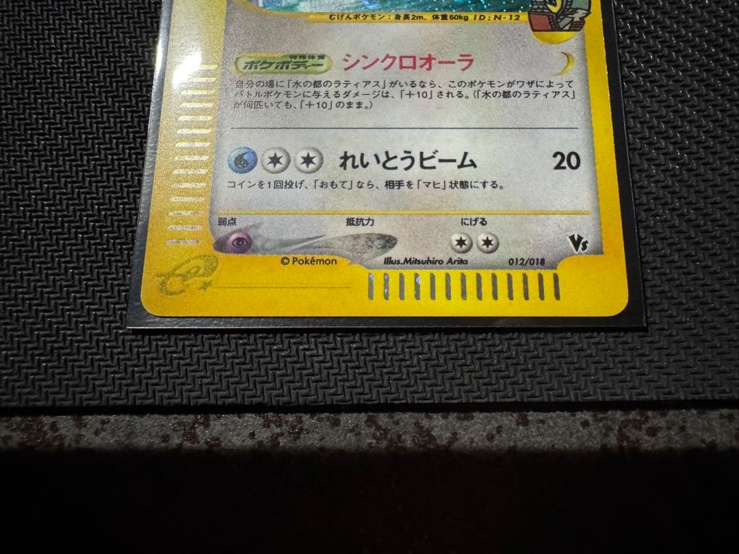 水の都のラティアス　水の都のラティオス