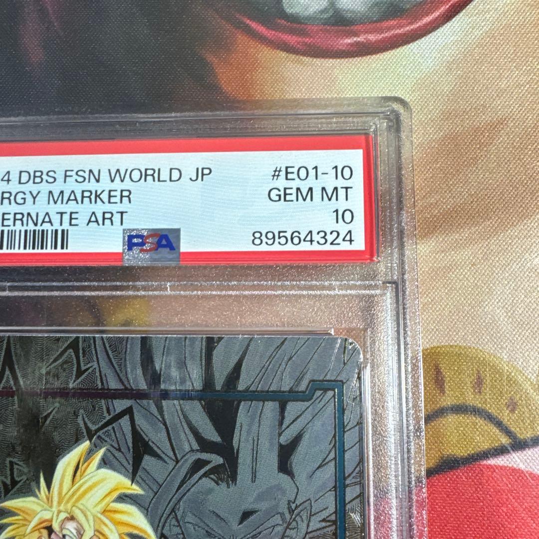 ドラゴンボール フュージョンワールド エナジーマーカー 孫悟飯 PSA10