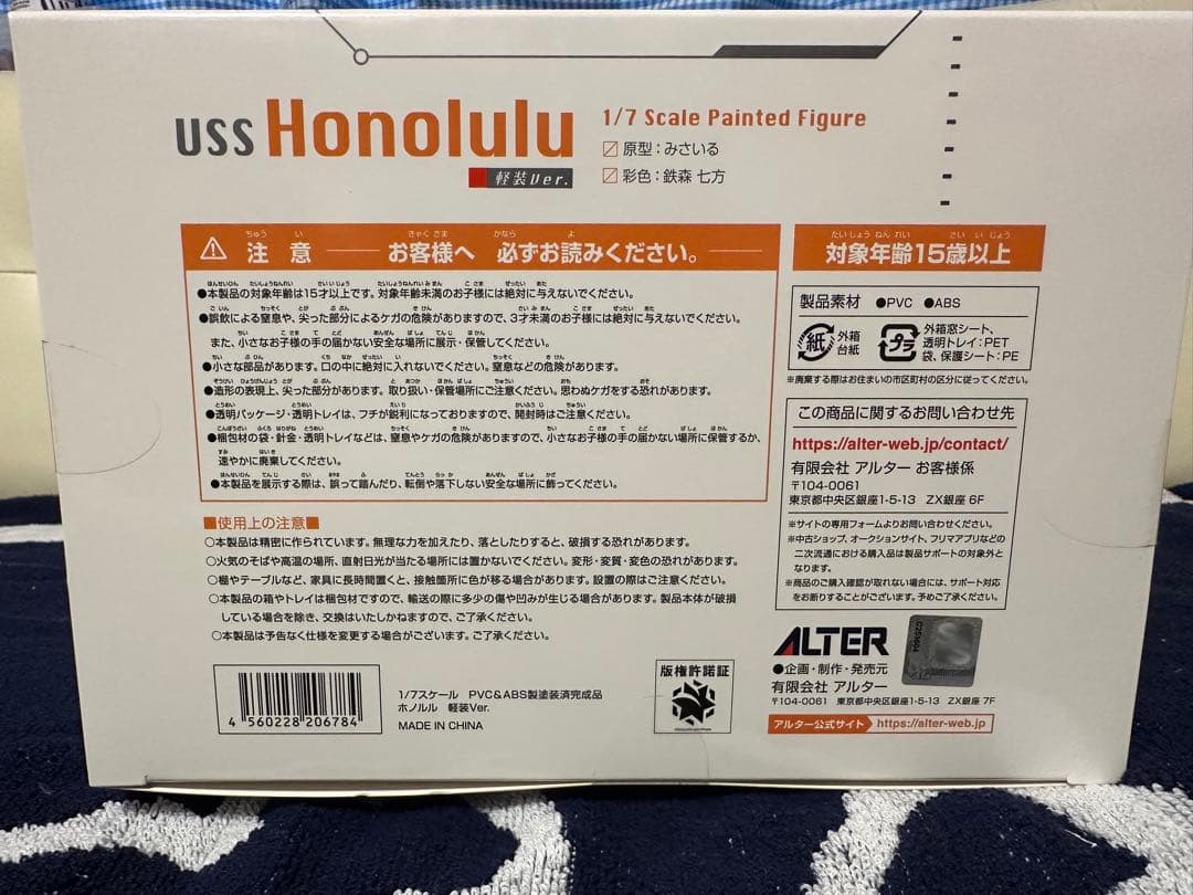 ホノルル　軽装Ver.