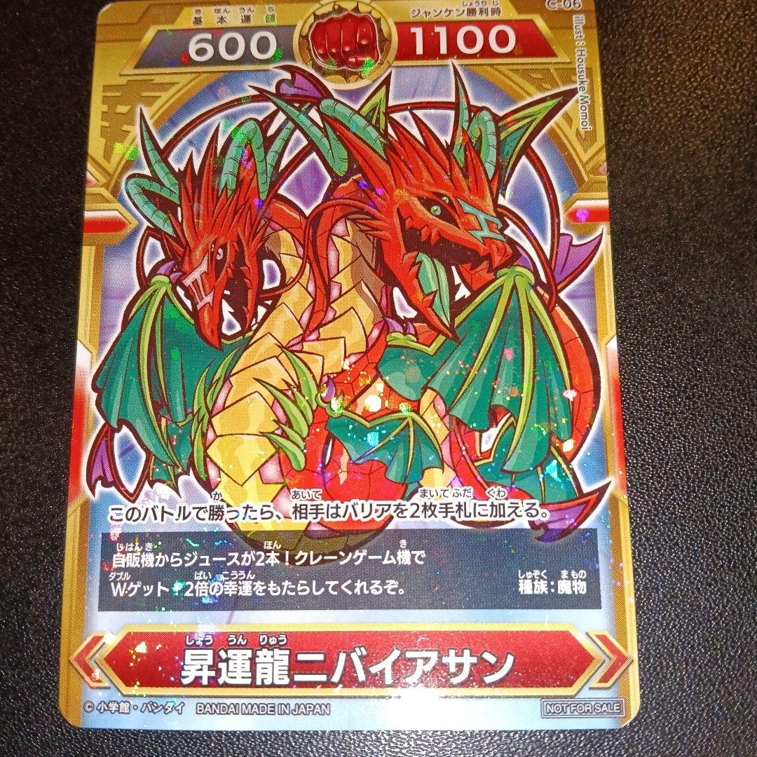 開運コロシアム トレーディングカード PR promo card