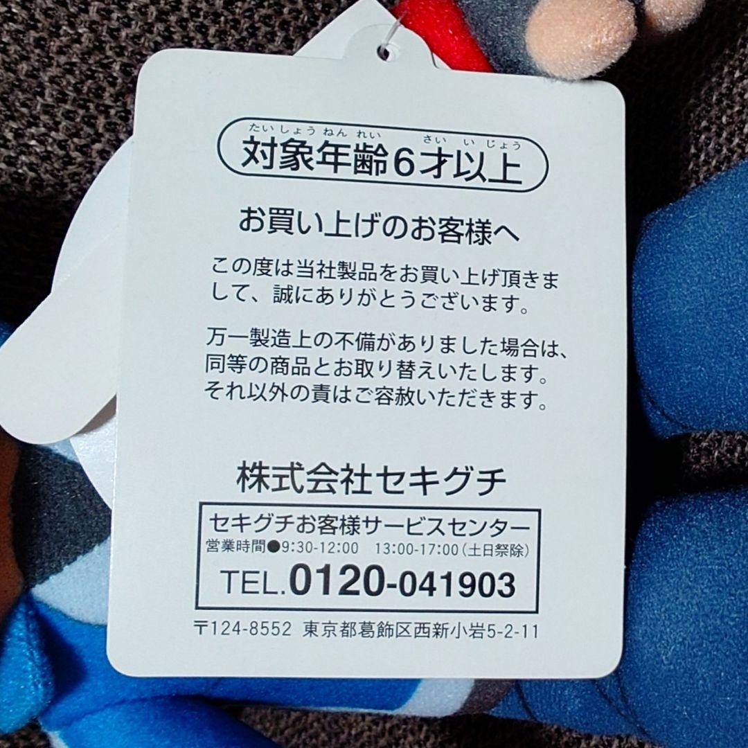 【週末限定価格】ポケットモンスター XY サトシ ぬいぐるみ セキグチ タグ付き