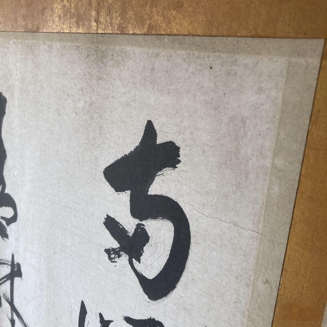 引き取り可 真作保証 宝力白洋 大作 「金箔大襖の書」 肉筆 陶弘景 詩