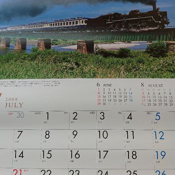 SLカレンダー  2008