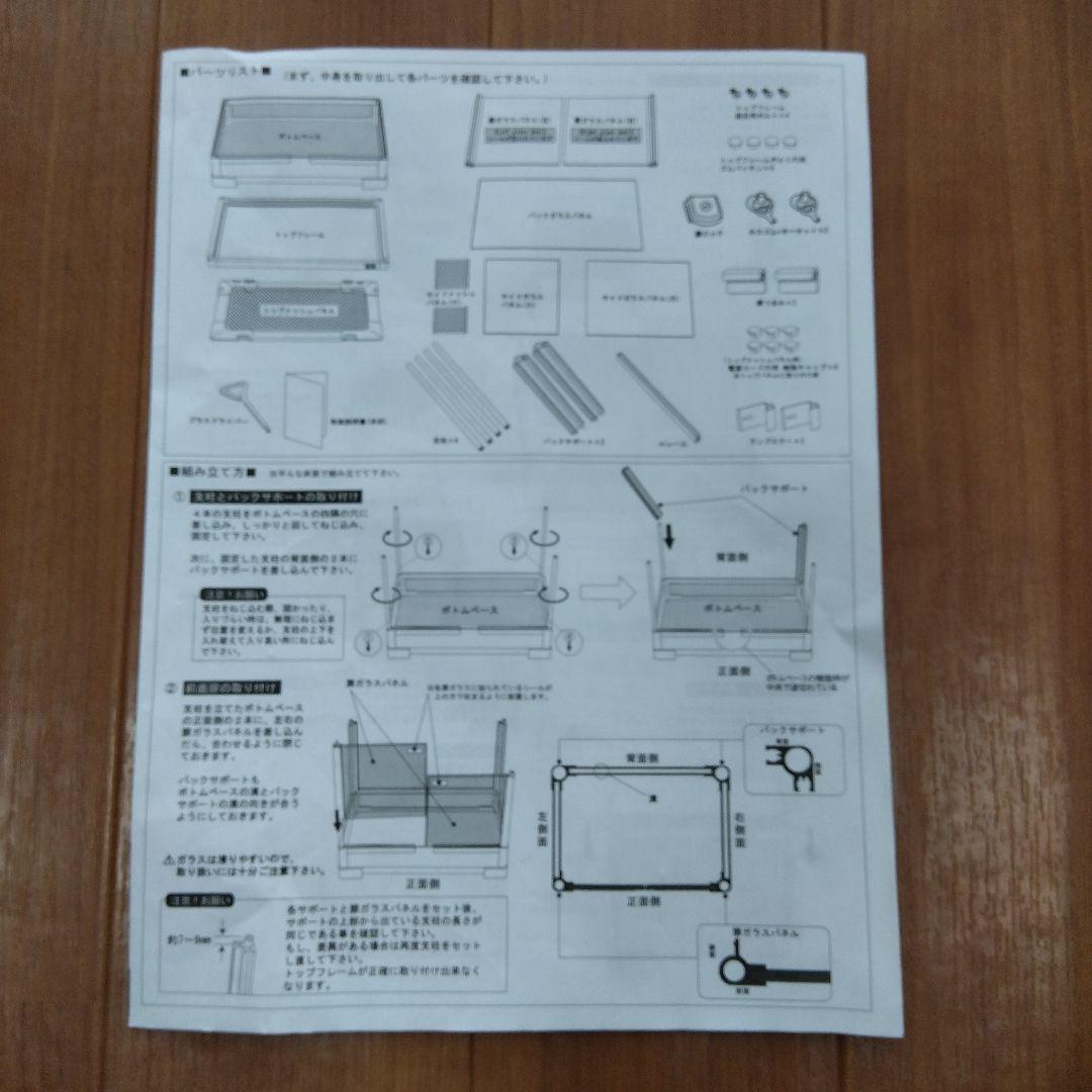 爬虫類・小動物飼育用組立式ガラスケース