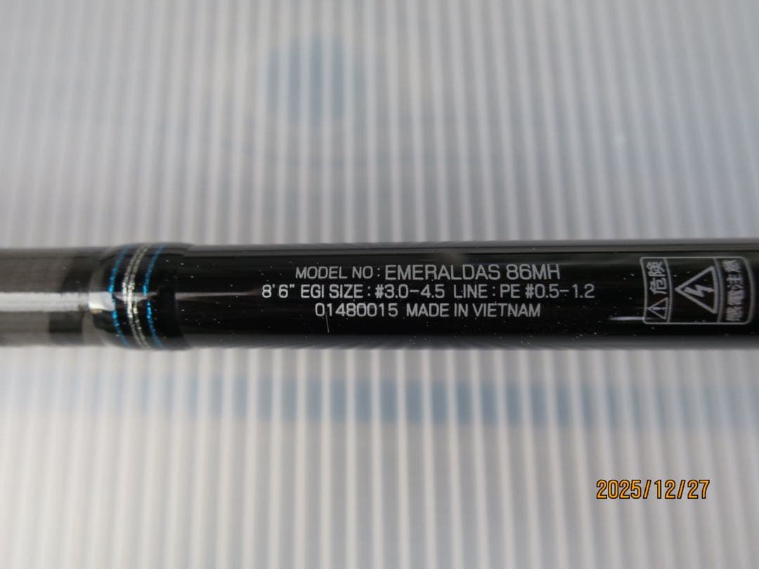 エギングロッドエメラルダスダイワ86MH