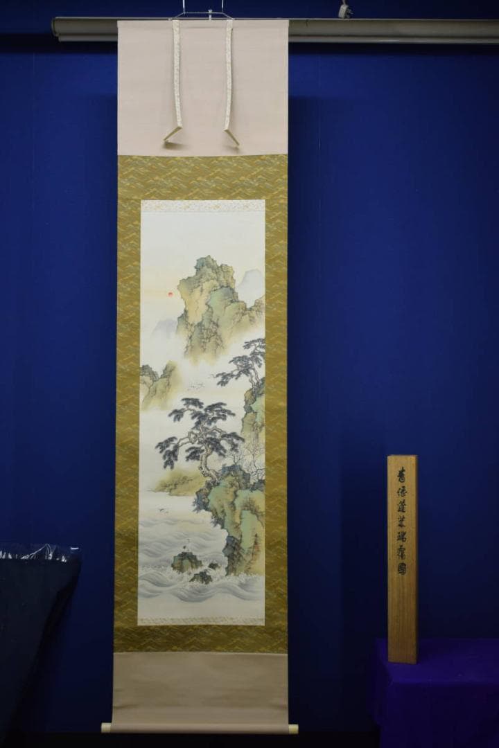 真作/石川有隣/蓬莱山図/桐共箱付/布袋屋掛軸HG-197