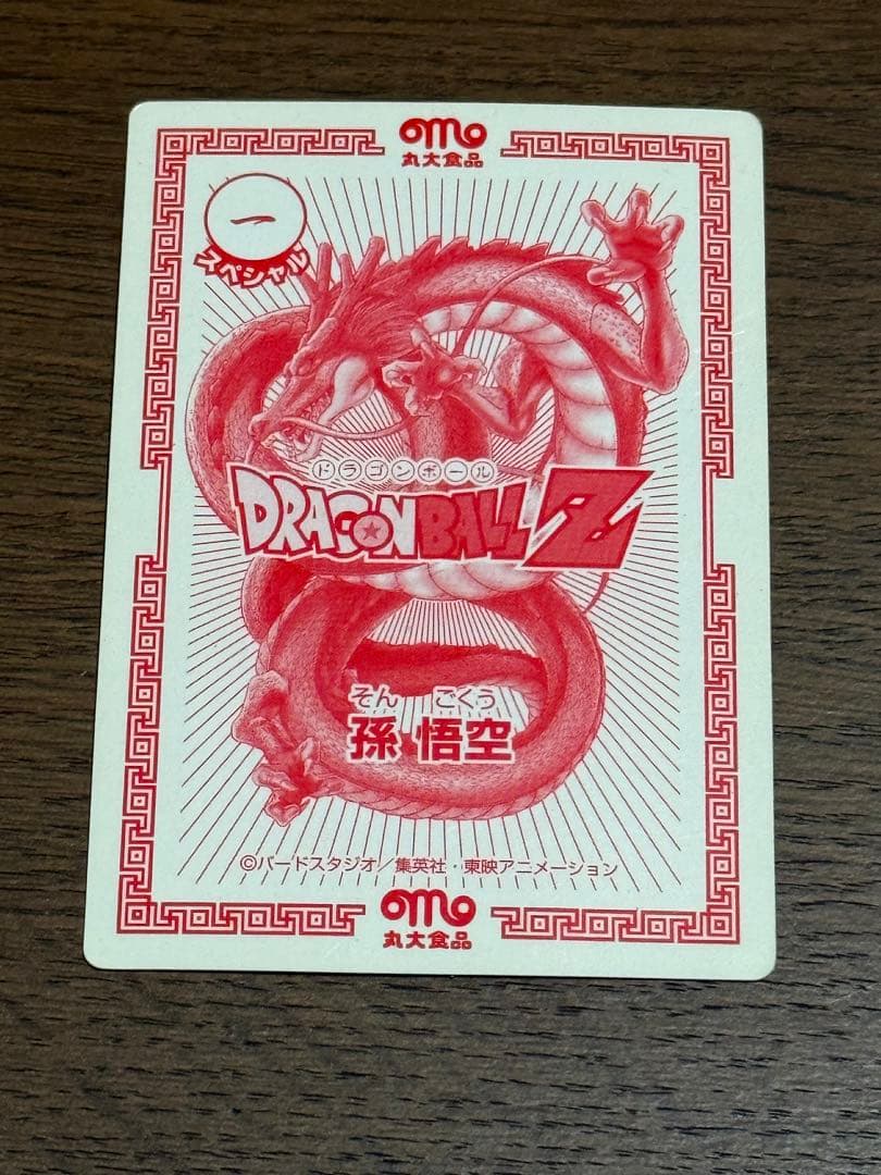 希少レトロ ドラゴンボールカード 丸大食品 スペシャル キラ2種 ノーマル1種